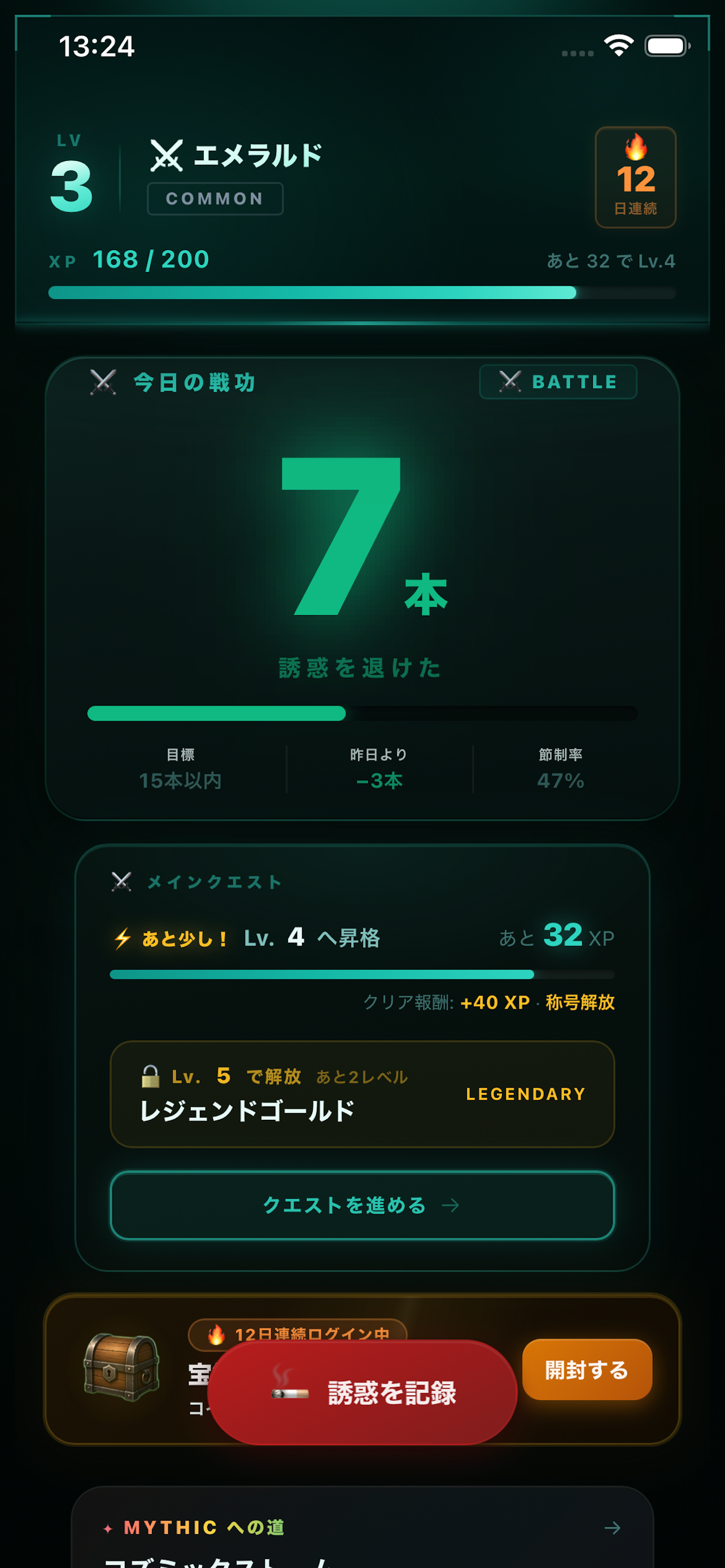 スワナイのスクリーンショット 1