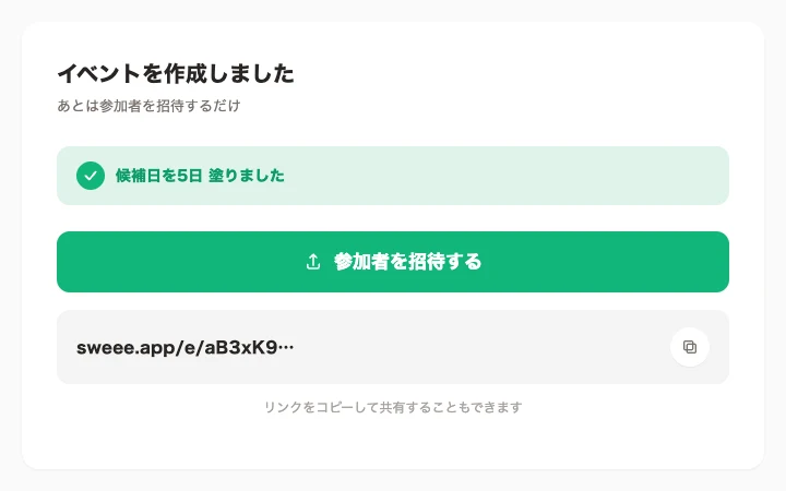 Sweee(スウィー)のスクリーンショット 2