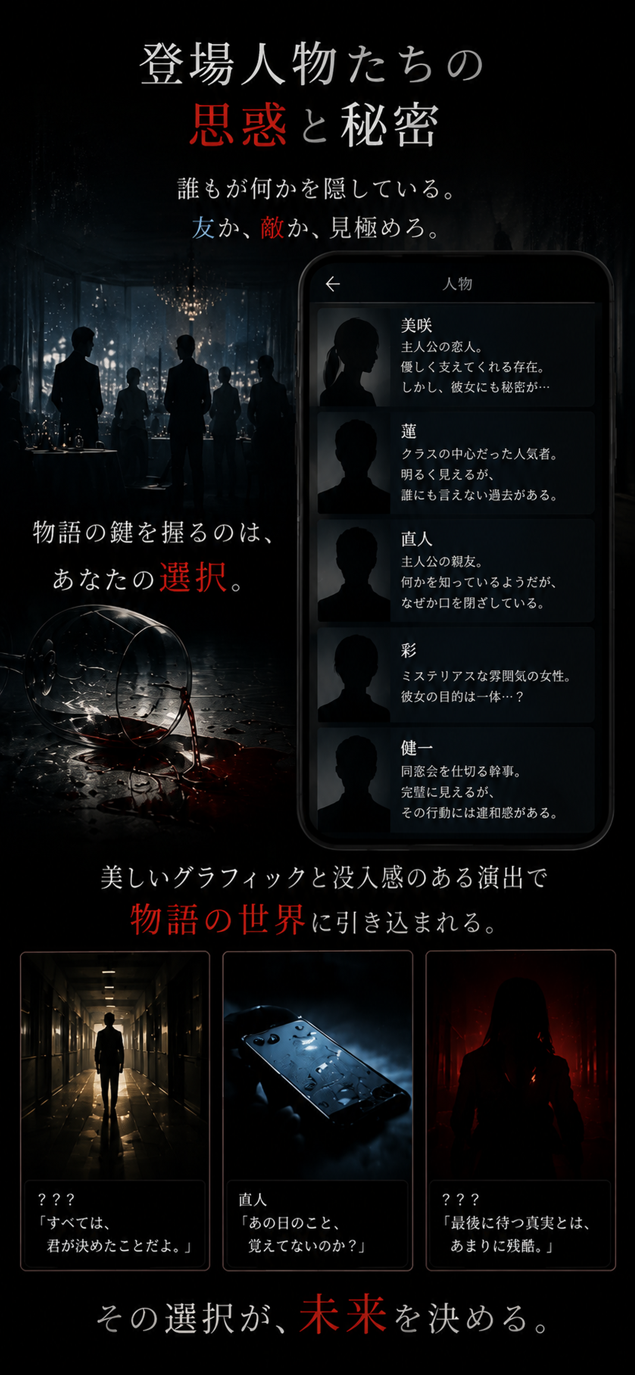 あの日、誰がいたのスクリーンショット 3