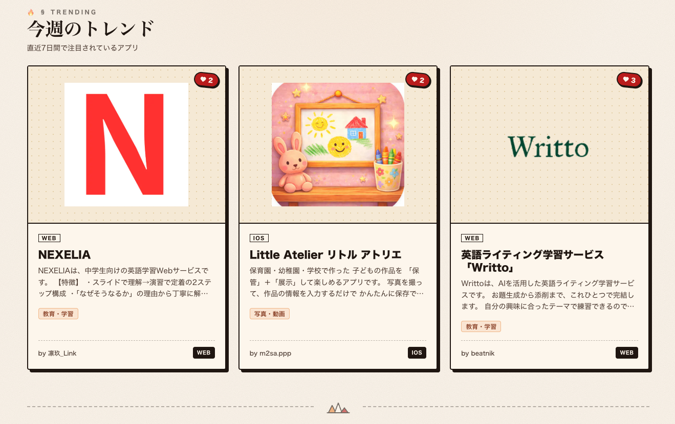 AppVillageのスクリーンショット 2
