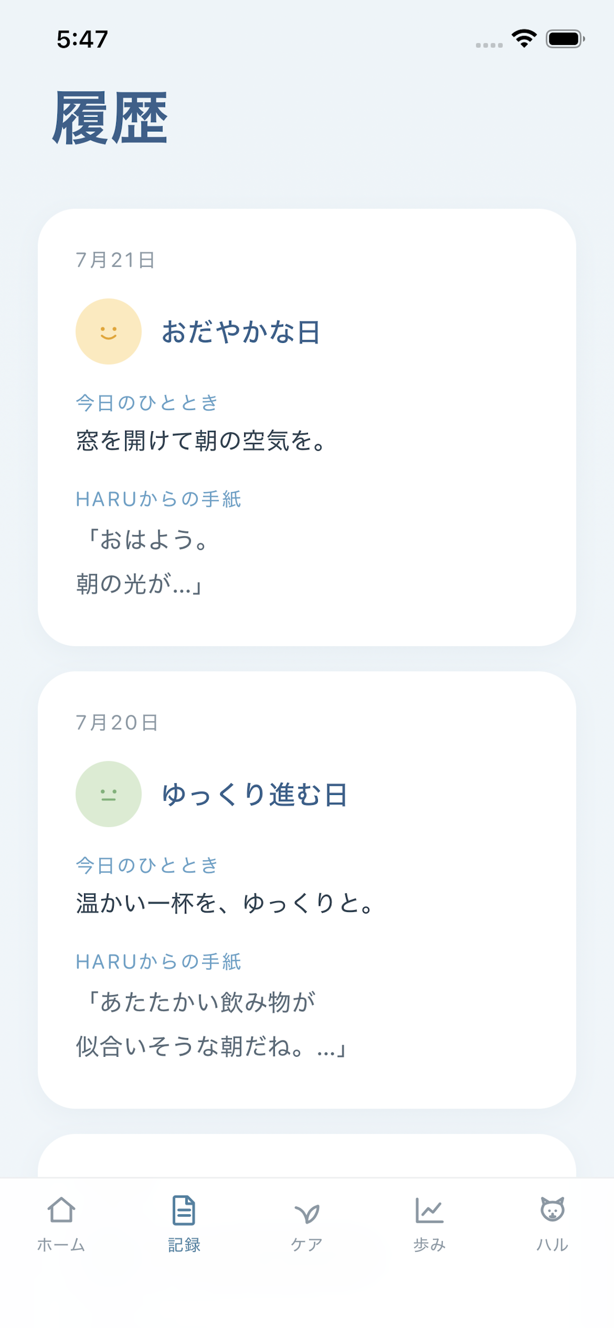 komorebi - 朝のこころケアのスクリーンショット 4