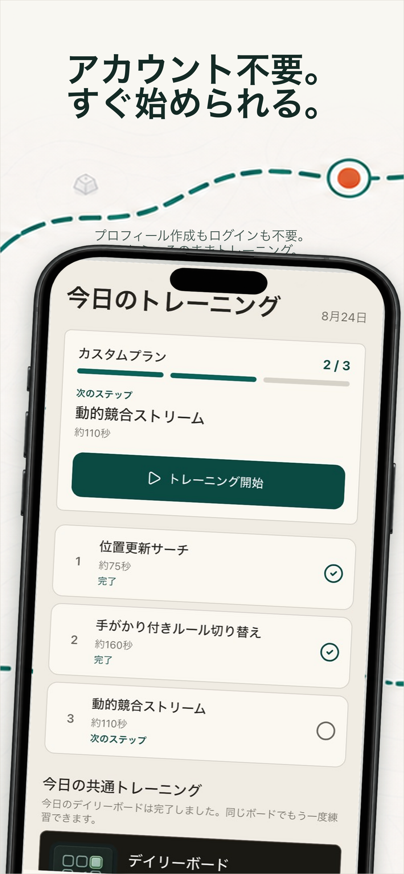Stillkeen 集中力トレーニングのスクリーンショット 1