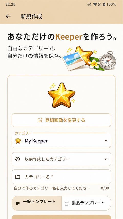 Keeperのスクリーンショット 5