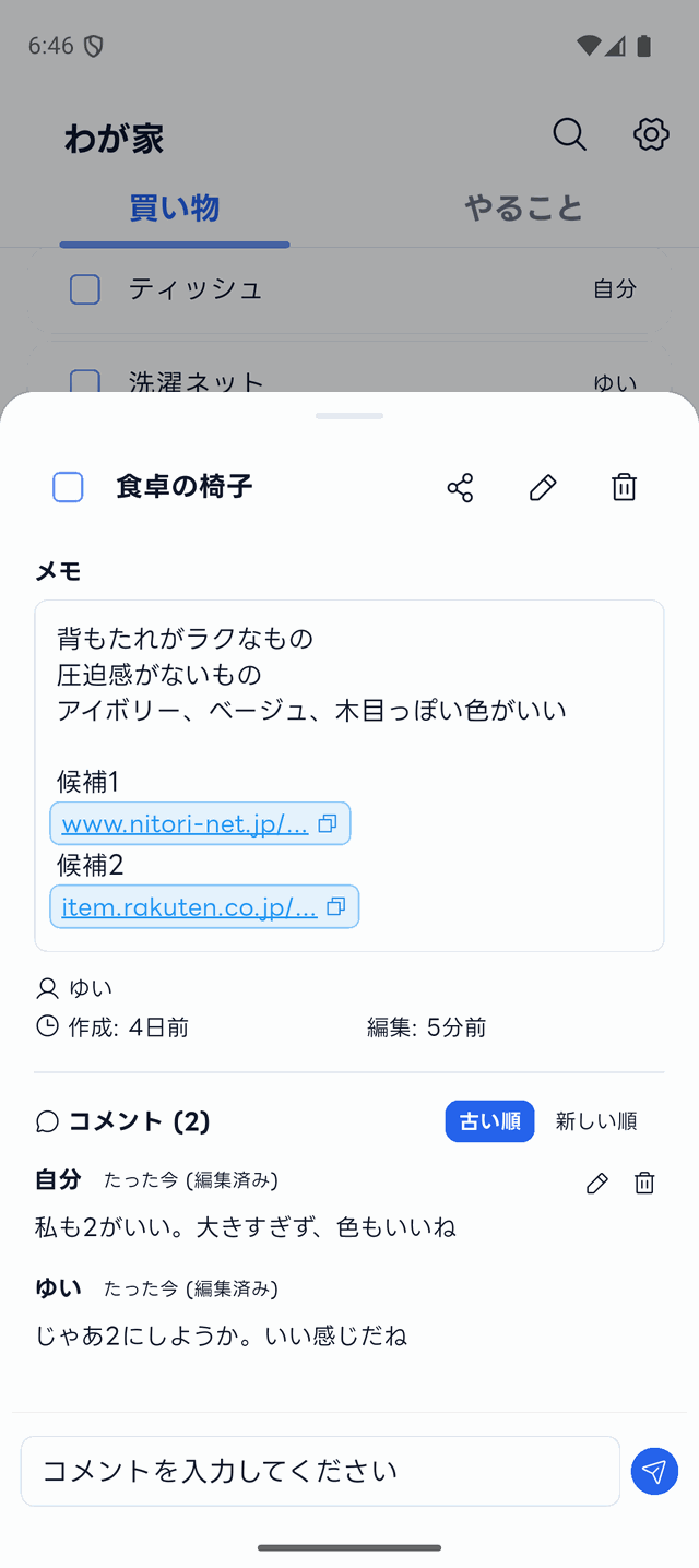 Togetheryのスクリーンショット 3