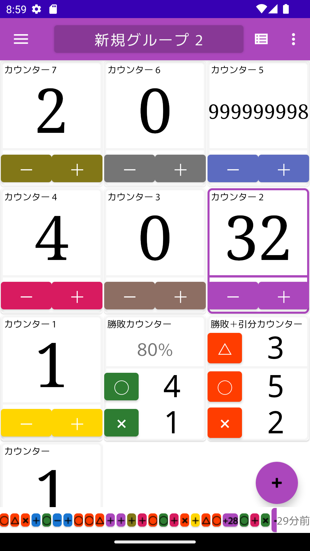 Count Artisan 匠: Tally Counterのスクリーンショット 3