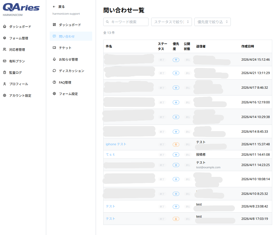 QAries（クエリーズ）のスクリーンショット 4
