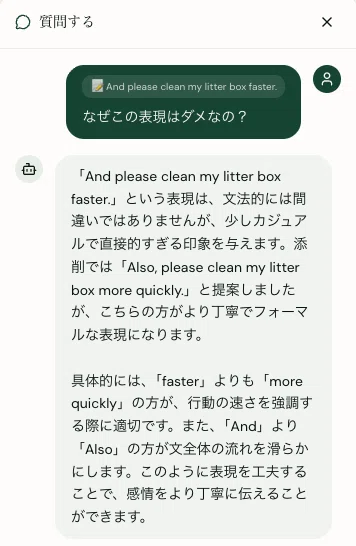 英語ライティング学習サービス「Writto」のスクリーンショット 5